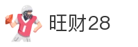 旺财28