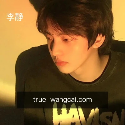 李静